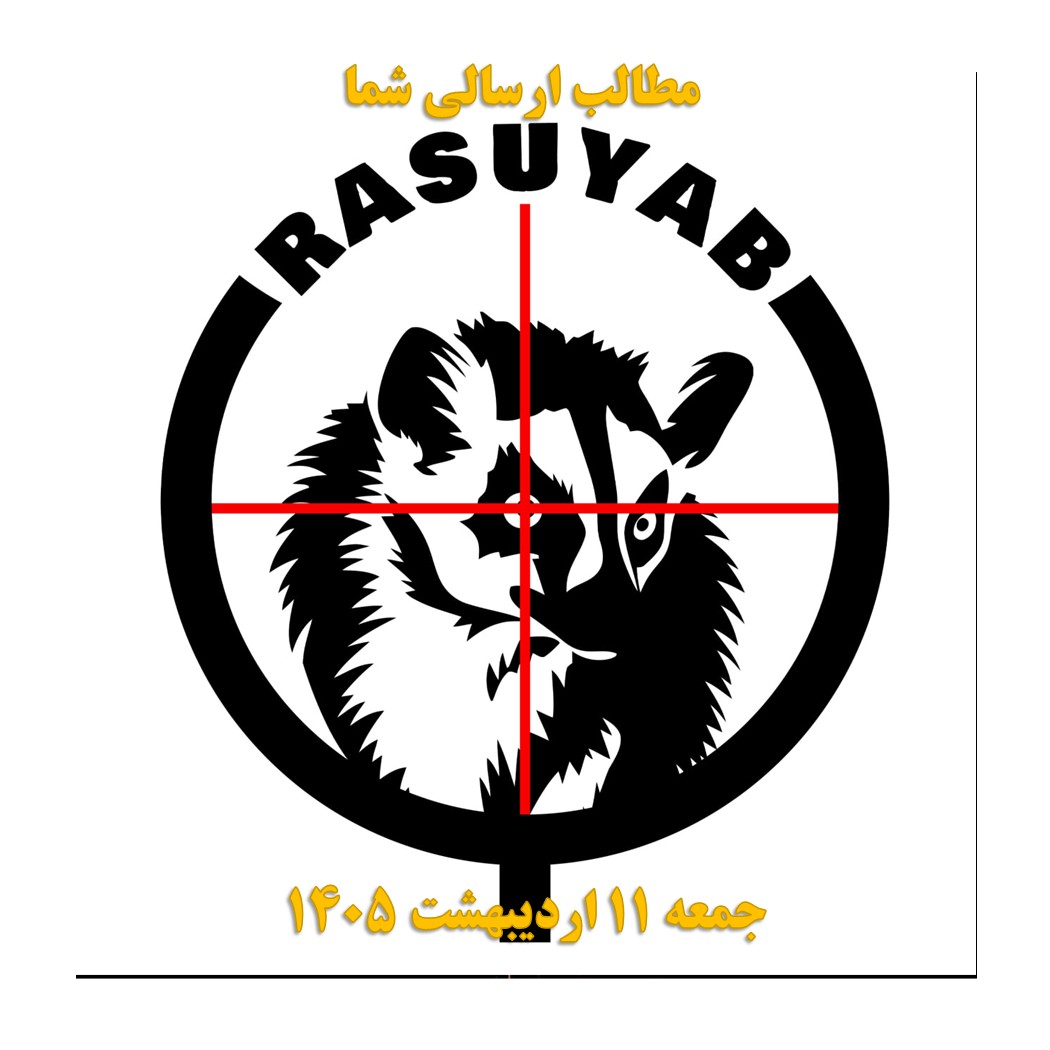 الگو مطالب ارسالی شما