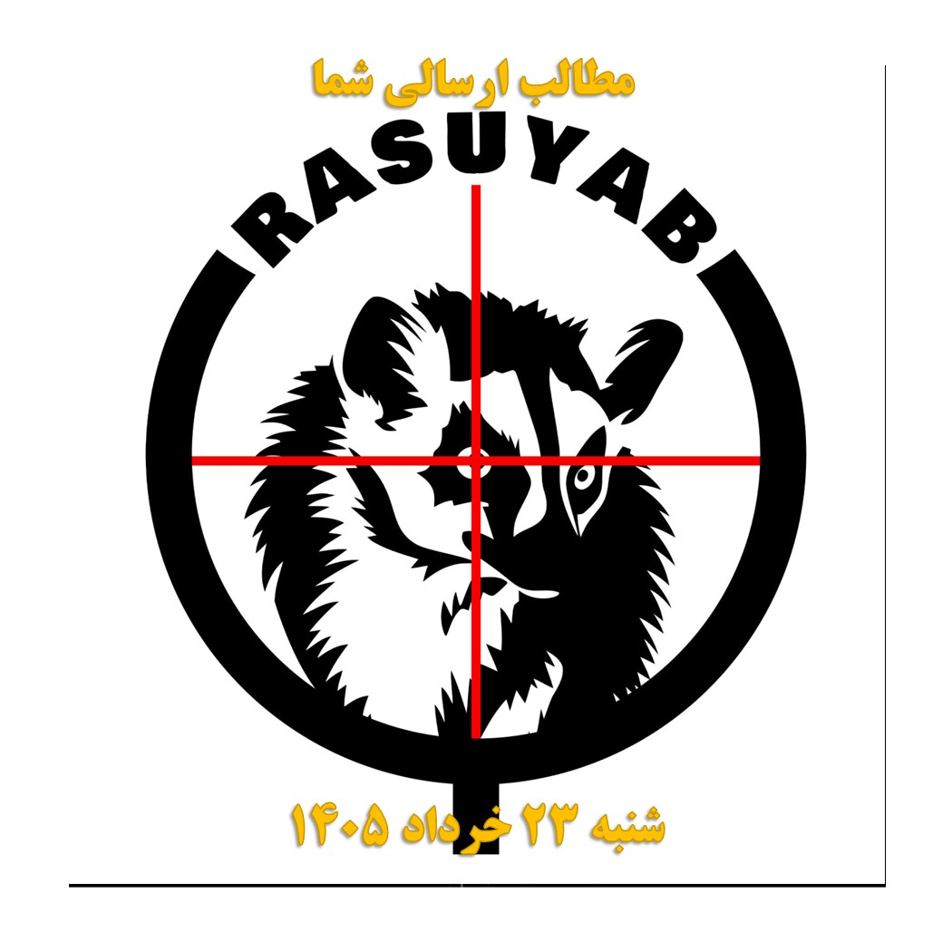 الگو مطالب ارسالی شما