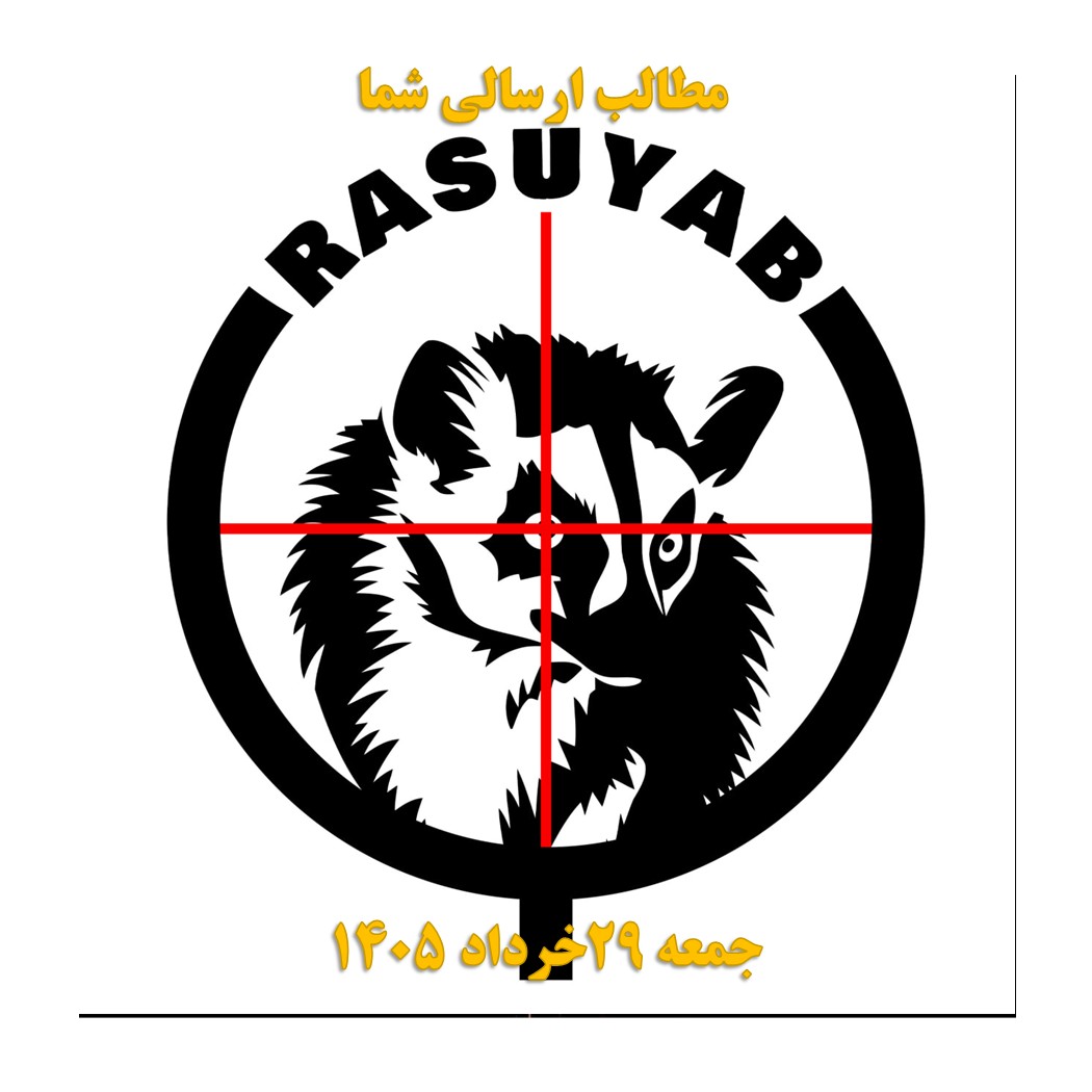الگو مطالب ارسالی شما