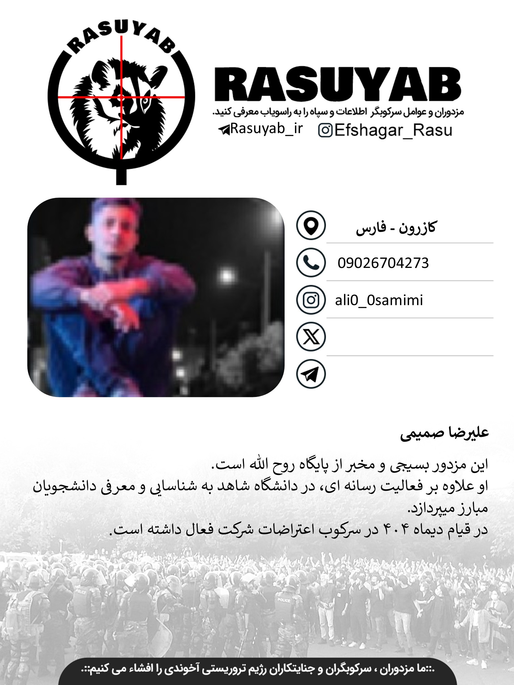 علیرضا صمیمی