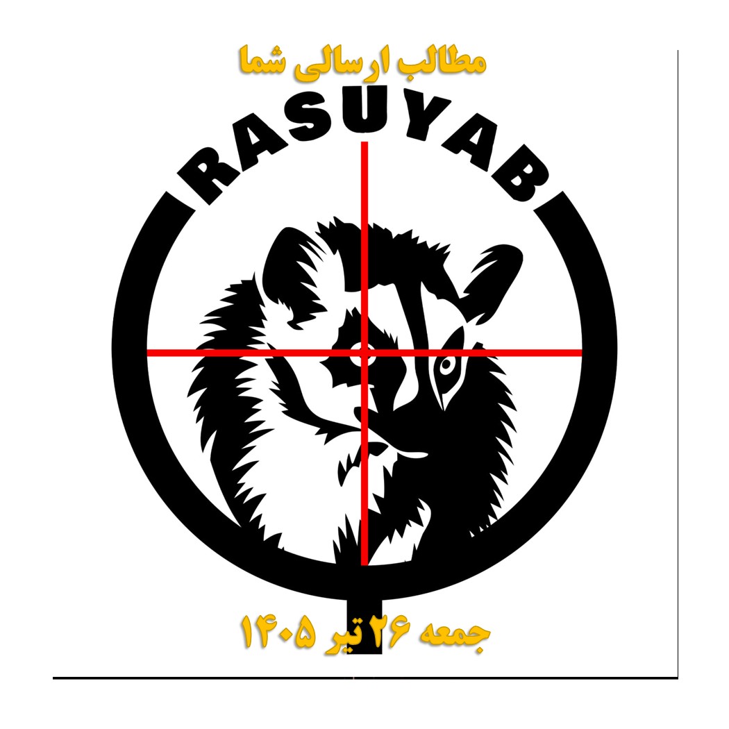 الگو مطالب ارسالی شما